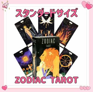 ゾディアック タロットカード オラクルカード ZODIAC TAROT 占い 占星術 スピリチュアル スタンダード