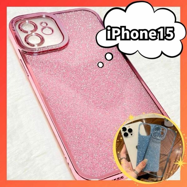 ☆特別価格☆ ピンク iPhone15 キラキラ クリアケース 可愛い iPhone 大人気 可愛い iPhoneケース スマホ