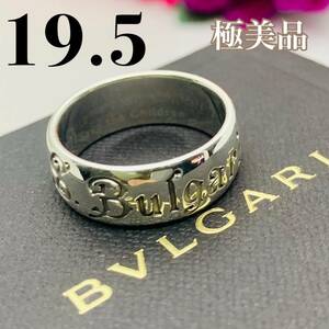 C230 Pole Beautiful Product Bulgari Выгравирован 61 Savezildlene Ring № 19.5