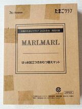 即決★送料込★中期のたまごクラブ付録【MARLMARL マールマール はっ水加工付き おむつ替えマット】2024年冬号 付録のみ匿名配送 オムツ_画像2