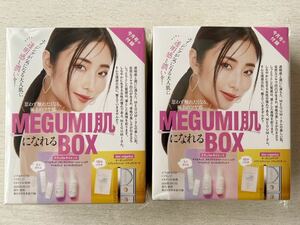 即決★ 美肌送料込★美ST付録【2個×MEGUMI肌になれるBOX ナチュラルサイエンス/bior organics試供品 】2024年4月号 付録のみ匿名配送 美容