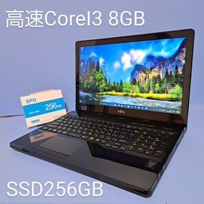 ★高速Corei3★メモリ8GB/新品SSD256GB/LIFEBOOK/AH45/U/最新Windows11HOME/Webカメラ/Office2019H&B/ブルーレイ/富士通/FUJITSU/Bluetoothの画像1