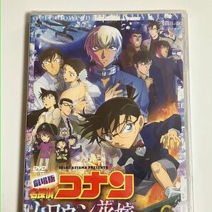 劇場版　名探偵コナン　ハロウィンの花嫁　通常盤DVD