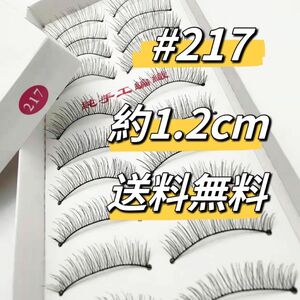 台湾手作り つけまつげ　一箱10セット入り　 217