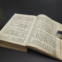 ★古い医学書★【改正増補 臨床医典】第10版 明治32年 南江堂 筒井八百珠☆戦前 日本薬局方典 外科 婦人科 小児科 時代物 専門書 稀覯本_画像5