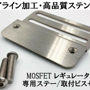 YO-905 【新電元 MOSFET レギュレーター 本体 / ステー / 5P変換ハーネス】 送料無料 検索用) RVF400 VFR400 VF400 CB400SF NV750Cの画像5