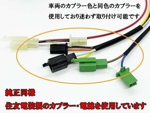 YO-588 【アドレス125 DT11A ウインカーポジション ユニット】 送料無料 車種専用 左右 検索用) プラグバッテリー セルモーター シート