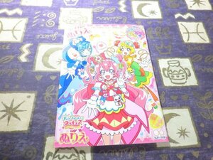 ★☆★未使用★セイカのぬりえ デリシャスパーティ プリキュア A柄★☆★