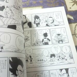 ★ネコマジン 完全版 鳥山明 ドラゴンボール DRAGON BALLの画像4