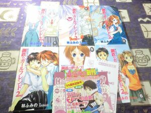 ★☆新世紀エヴァンゲリオン 鋼鉄のガールフレンド2nd全6巻 セット 林ふみの☆★