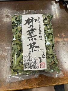 【国産】無農薬　野草茶　炭火乾燥　天日干し