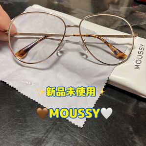 新品未使用　 moussy マウジー眼鏡 めがね　伊達メガネ　ボストン　個性的