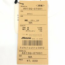 新品 Mizuno AXY ミズノ アクシー 定価7,800円 モックネック ストレッチ ゴルフシャツ M 白 ホワイト 長袖 日本製 国内正規品 紳士 未使用_画像4