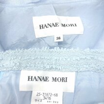 ●HANAE MORI ハナエモリ コサージュ付 スカート スーツ 上下セットアップ 38(M) ライトブルー 日本製 ジャケット フォーマル レディース_画像3