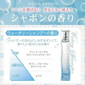 《AQUA SAVON》スタンダード3種セット(各2.5ml)