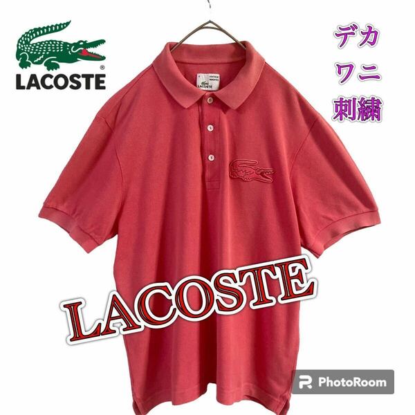 ラコステ LACOSTE ポロシャツ 半袖 鹿の子 4サイズ ヴィンテージウォッシュド/デカワニ刺繍ロゴ