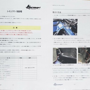 関西サービス│カーボン エアダクト│WRX STI (VAB)│エア インテーク、エアクリーナー ボックス、カンサイサービス│KPF035の画像6