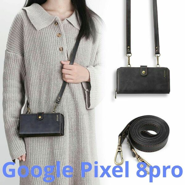 google pixel ８PRO スマホケース&財布一体型ホルスター/携帯バッグ/サコッシュ風/肩掛け/グーグルピクセル８プロGooglePixel8pro