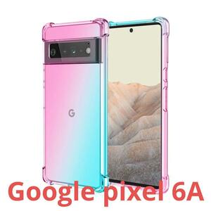 google PIXEL 6A グラデーション クリア ケースTPU耐衝撃/頑丈 丈夫 頑強/グーグル ピクセル６/ピンク グリーン/オーロラ/レインボー 虹色