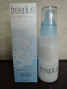 カネボウ化粧品 freeplus フリープラス モイストケアエマルジョン2 保湿乳液 しっとりタイプ 100ml/未使用品