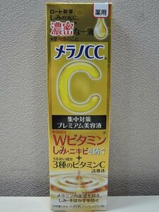 医薬部外品 ROHTO ロート製薬 Wビタミン+3種のビタミンC誘導体配合 薬用しみ 集中対策 プレミアム美容液 メラノCC 20ml/未開封品