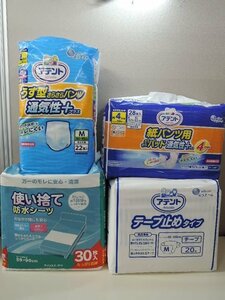 アテント テープ止めタイプ M20枚/うす型さらさらパンツ M22枚/紙パンツ用 さらさらパッド 28枚/使い捨て防水シート 4点セット/未使用品