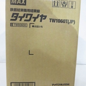 MAX [マックス] 鉄筋結束機用結束線 タイワイヤ TW1060T(JP) TW90600 30巻入 φ1.0mm 適合機種:RB-440T、610T【同梱不可】/未開封品 V16.1の画像5