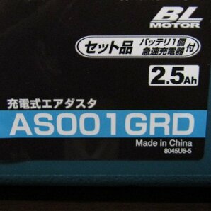 makita マキタ 2.5Ah 40V Li-ion max 充電式エアダスタ AS001GRD/未使用品の画像8