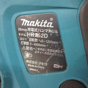 makita [マキタ] 26mm 充電式ハンマドリル [HR262D] 36V 2.6Ah コードレス ハンマードリル 電動工具 ※異音有 /ジャンク品 V17.1 4955の画像3