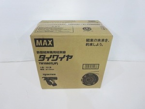 MAX [マックス] 鉄筋結束機用結束線 タイワイヤ TW1060T(JP) TW90600 30巻入 φ1.0mm 適合機種:RB-440T、610T【同梱不可】/未開封品 V17.1