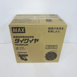 MAX [マックス] 鉄筋結束機用結束線 タイワイヤ TW1060T(JP) TW90600 30巻入 φ1.0mm 適合機種:RB-440T、610T【同梱不可】/未開封品 V16.1の画像1