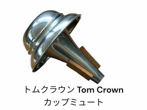  Tom Crown Tom Crown cup mute trumpet for all aluminium 