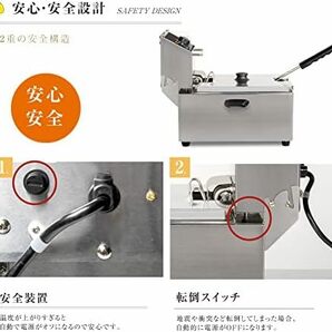 電気フライヤー 業務用6L フライヤーXD-CM6LFの画像7