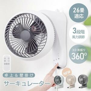  circulator fan electric fan 3 -step air flow adjustment desk-top type ornament type 360° yawing powerful 3D sending manner small size cooling air circulation rainy season clothes dry xr-ht04