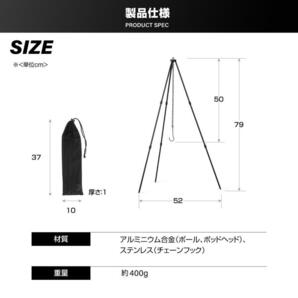 トライポッド ファイヤースタンド トライポット South Light 高さ調整 焚火スタンド 三脚 キャンプ コンパクト 調理器具 収納袋付 sl-jz79の画像10