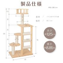 キャットタワー 木製 据え置き 猫タワー 多頭飼い 爪とぎ おしゃれ 大型猫 透明宇宙船 安定性抜群 猫ハウス 猫用 運動不足 cat-t125jp_画像10