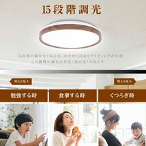 シーリングライト LED おしゃれ 8畳 6畳 15段階調光 リモコン付 北欧風 薄型 照明器具 LED照明 節電 省エネ ledcl-s33-dw_画像5