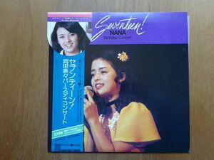 LPレコード【 バースディコンサート　岡田奈々 】1976年　２大特典付き 10168