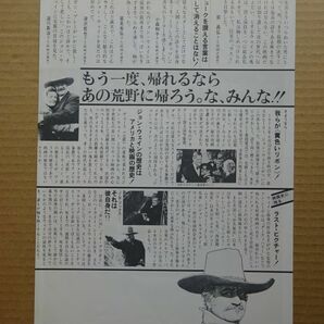 希少！映画チラシ ２種セット【 ラスト・シューティスト 】裏面書き込み印刷あり！ ジョン・ウェイン 01638Bの画像9