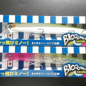 ブルーブルー　ブローウィン 140S #03 チャートバックパール #08 ピンクチャートクリア　新品未使用　応募券付き