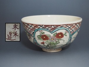 A2439 九谷焼 木米 造 窓絵四君子 茶碗 ☆ 旧家蔵出 時代物 古い 古玩 茶道具 抹茶器 茶懐石 茶事 抹茶碗 陶器 在銘 陶印 美品 良品 無傷