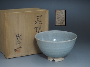 A2518 萩焼 泉流山窯 古賀大眉 茶碗 化粧箱付 ☆ 茶道具 抹茶器 茶器 抹茶道具 茶懐石 茶事 抹茶碗 陶器 在銘 陶印 窯印 美品 良品 無傷