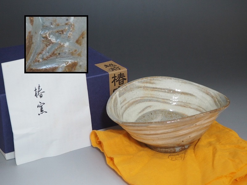 Yahoo!オークション -「五島哲」(陶芸) (工芸品)の落札相場 Yahoo!オークション -「五島哲」(陶芸) (工芸品)の落札相場