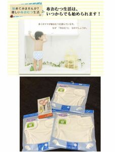 新品ニシキおむつカバー3点&つめきりハサミ 安心安全日本製綿100%5658円　エコ　SDGS 出産準備ギフトにも　NISHIKI