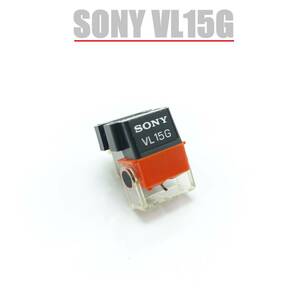 SONY VL15G / ソニー XL15相当 VL‐15G カートリッジ レコード針 MM-SON240418