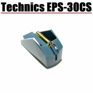 新品 Technics EPS-30CS / テクニクス カートリッジ レコード針 交換針 ナショナル パナソニック サードパーティ製互換針 の画像1