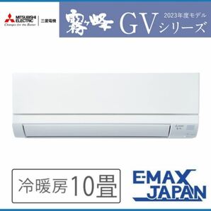 新品MSZ-GV2823-W 三菱電機 霧ヶ峰 ルームエアコン 内機、外機セットの画像1