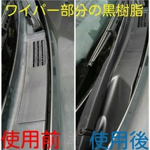 艶出し剤！2本！ゴム、プラ、レザー、黒樹脂等に！女性にも大人気！塗るだけ簡単施行_画像6