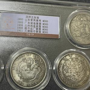 中国古銭 中華人民共和国古銭 中国硬貨 スラブケース入りの画像3