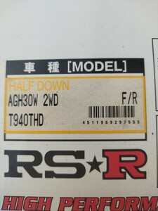 AGH30 RS-R Ti2000 ハーフダウン